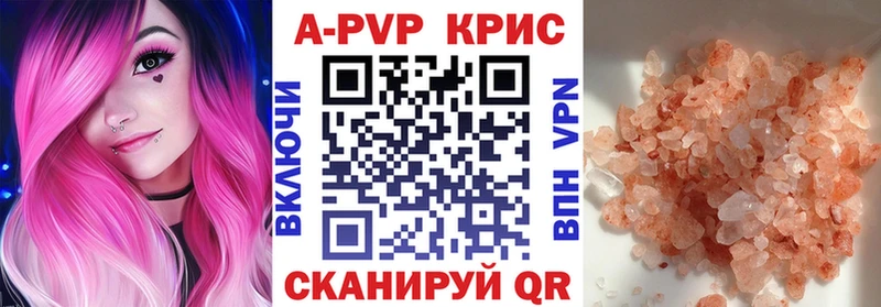 дарнет шоп  Краснокамск  Альфа ПВП Соль 
