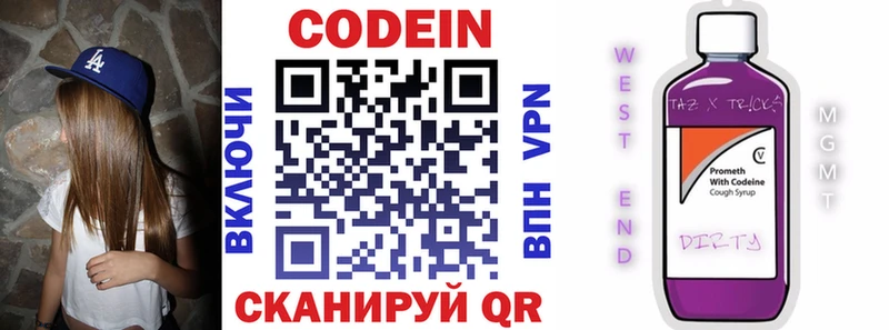 Codein напиток Lean (лин) где купить наркоту Краснокамск