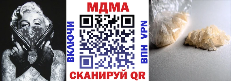 MDMA кристаллы  Краснокамск 