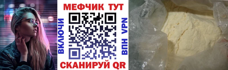 Меф мяу мяу мука Краснокамск