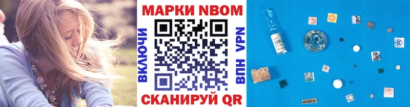 Марки N-bome 1,5мг Краснокамск
